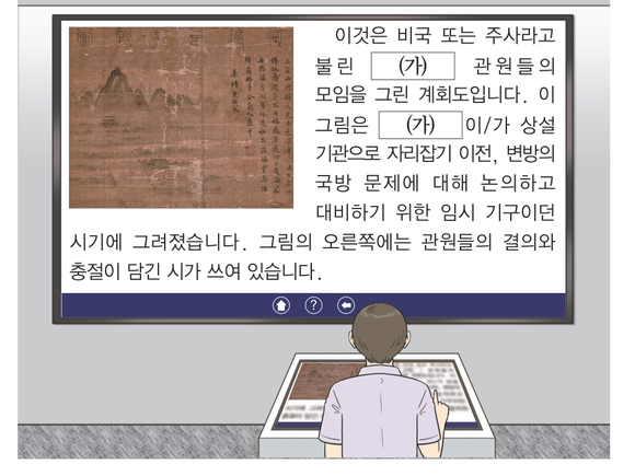 문제 이미지