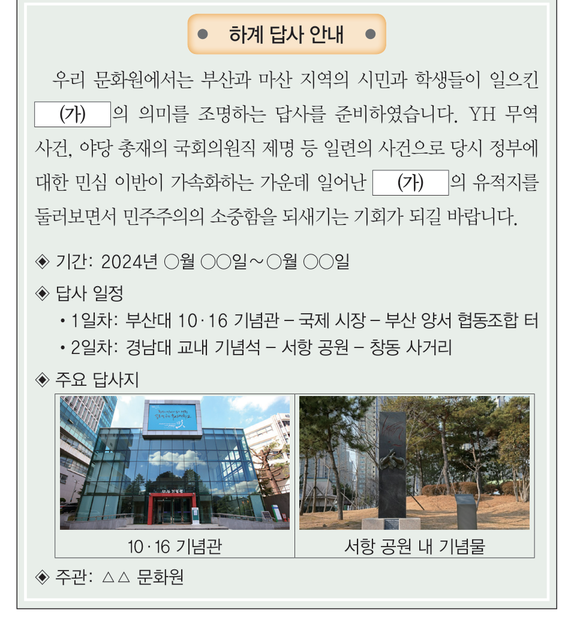 문제 이미지
