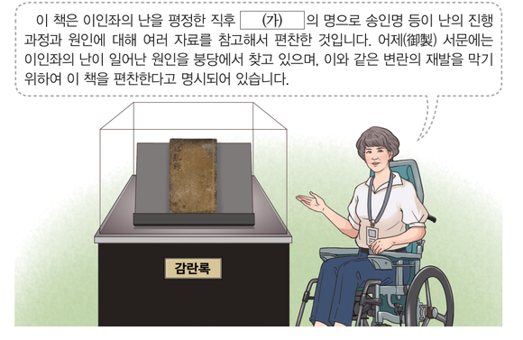 문제 이미지